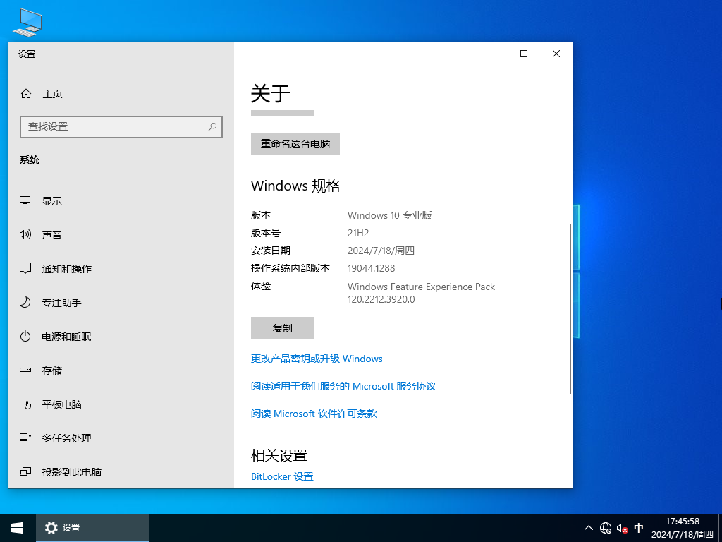 [最稳定流畅版本] 绿茶系统 Ghost Win10 64位 21H2专业镜像 V2022.07
