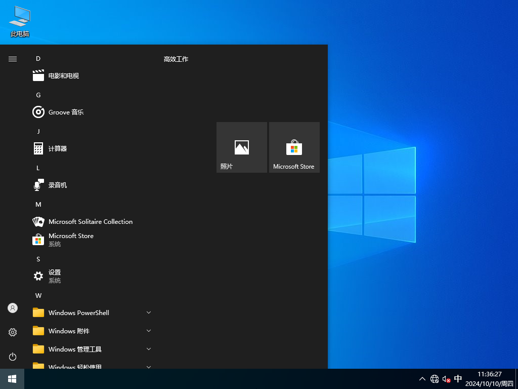 【品牌专属】电脑公司 Windows10 64位 官方正式版