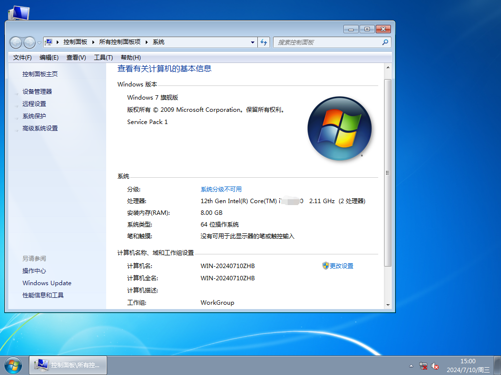 大地系统 Windows 7 64位 装机旗舰版