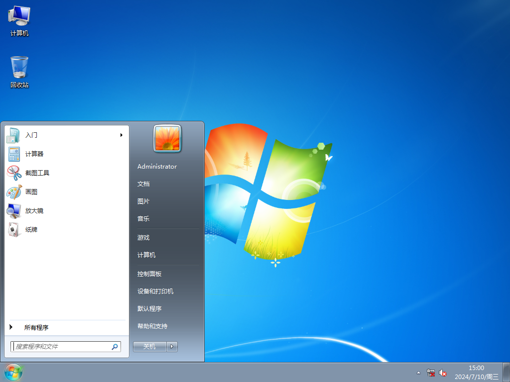 大地系统 Windows 7 64位 装机旗舰版