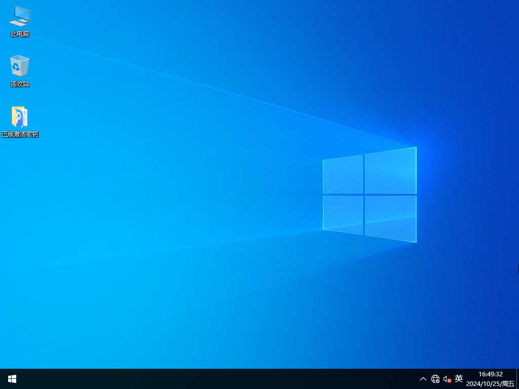 【IT专业人员】2025 最新 Windows10 64位 企业版系统