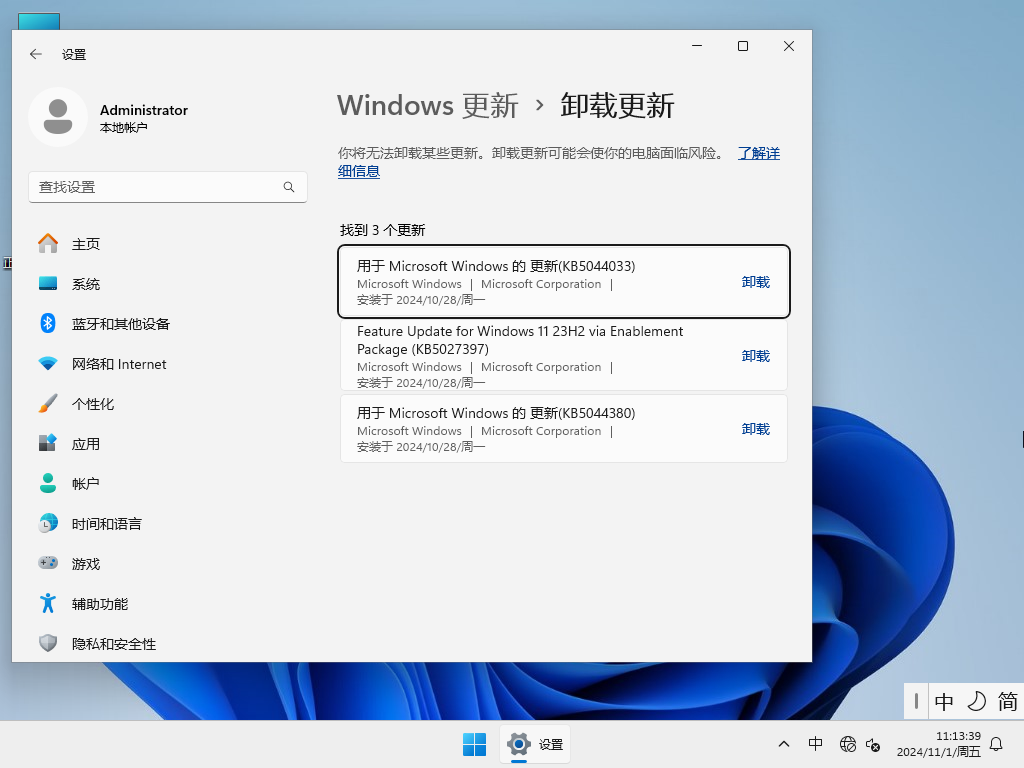【绕过硬件检测】Windows11 23H2 64位 专业精简版