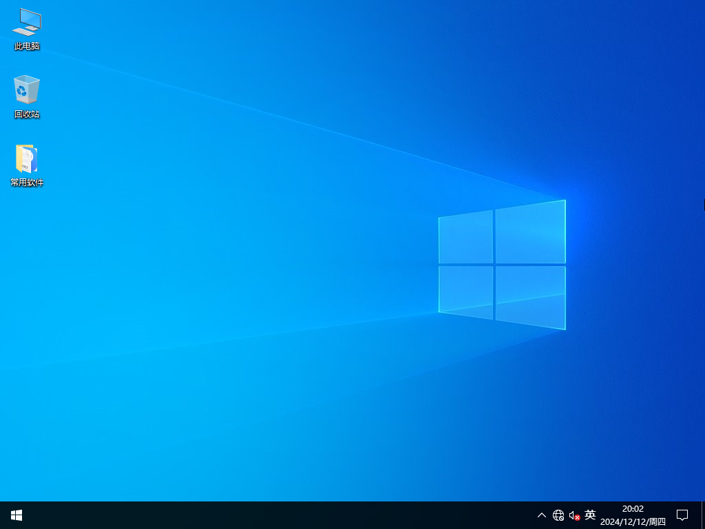 【老机升级首选】Windows10 22H2 64位 专业精简版