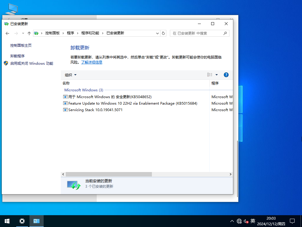 【老机升级首选】Windows10 22H2 64位 专业精简版