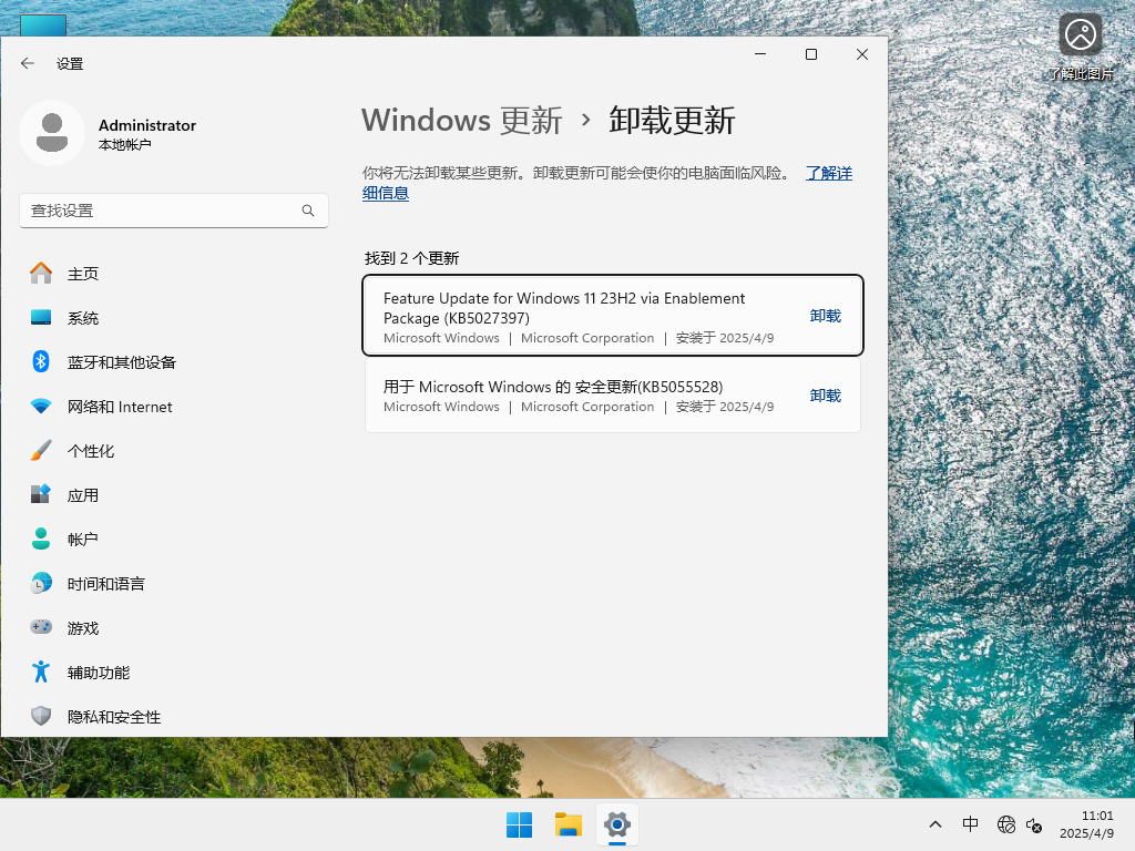 【4.8更新】Windows11 23H2 22631.5189 X64 正式版