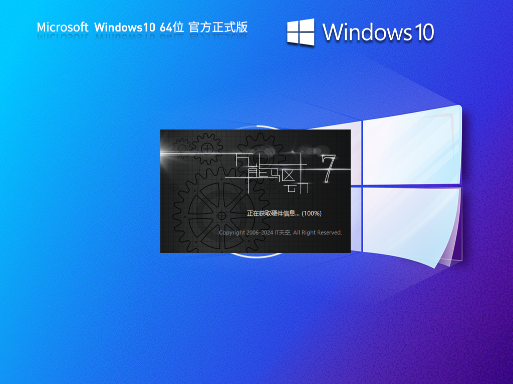 【4.8更新】Windows10 22H2 19045.5737 X64 正式版