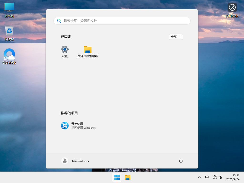 【4.23更新】Windows11 23H2 22631.5262 X64 正式版