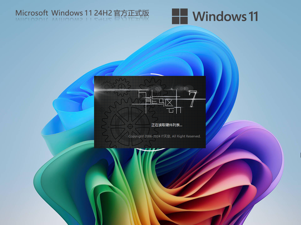 【4.27更新】Windows11 24H2 26100.3915 X64 正式版