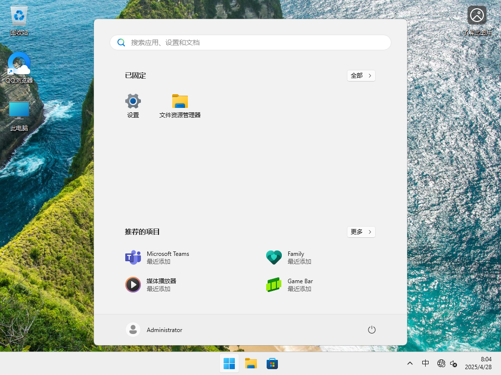 【4.27更新】Windows11 24H2 26100.3915 X64 正式版