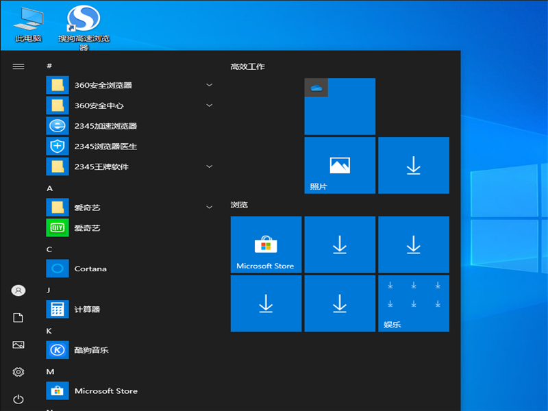 技术员联盟 GHOST WIN10 64位安全装机版 V2021.01
