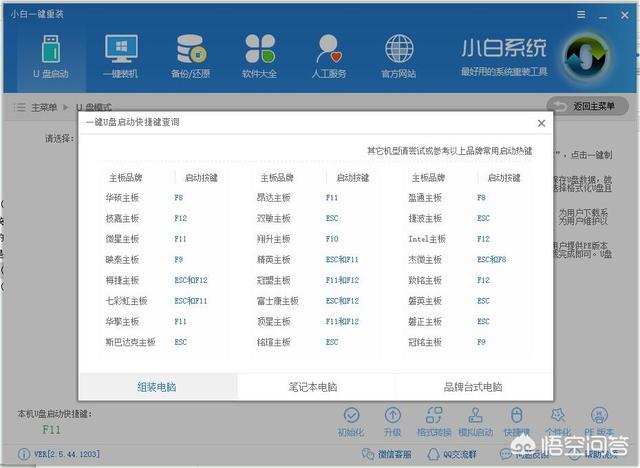 固态硬盘引导不了系统如何解决？