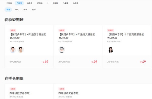 清北网校电脑版怎么用？清北网校电脑版使用方法