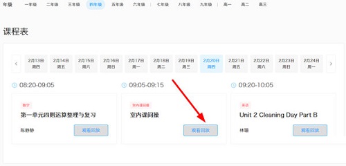 清北网校电脑版怎么用？清北网校电脑版使用方法