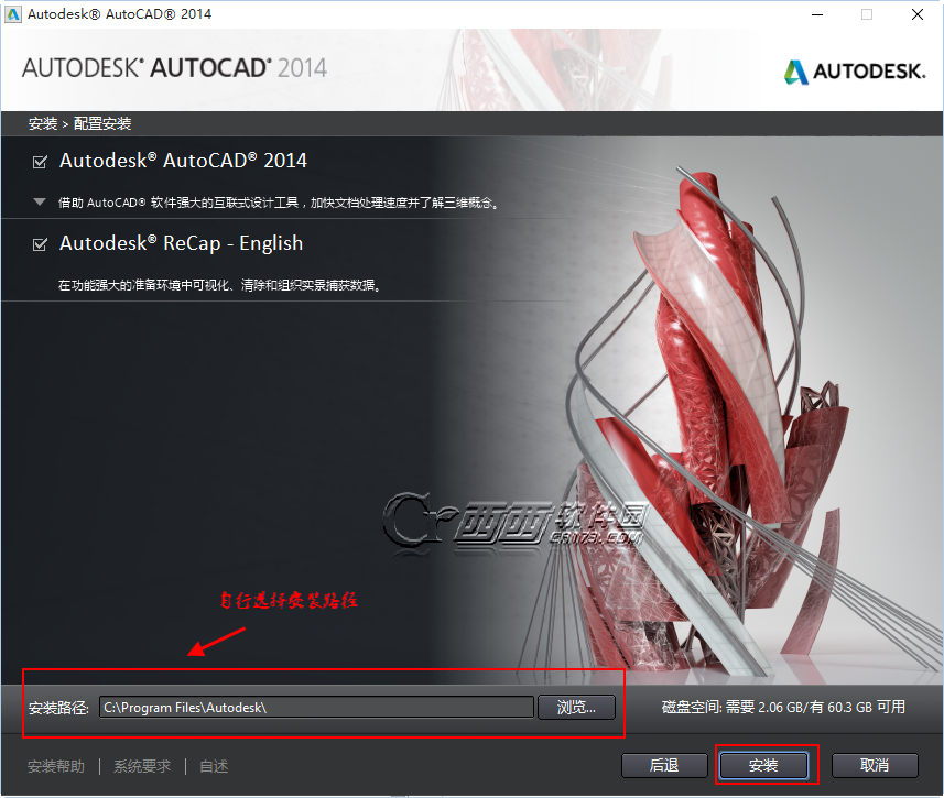 cad2014 win10 64位安装和注册激活教程