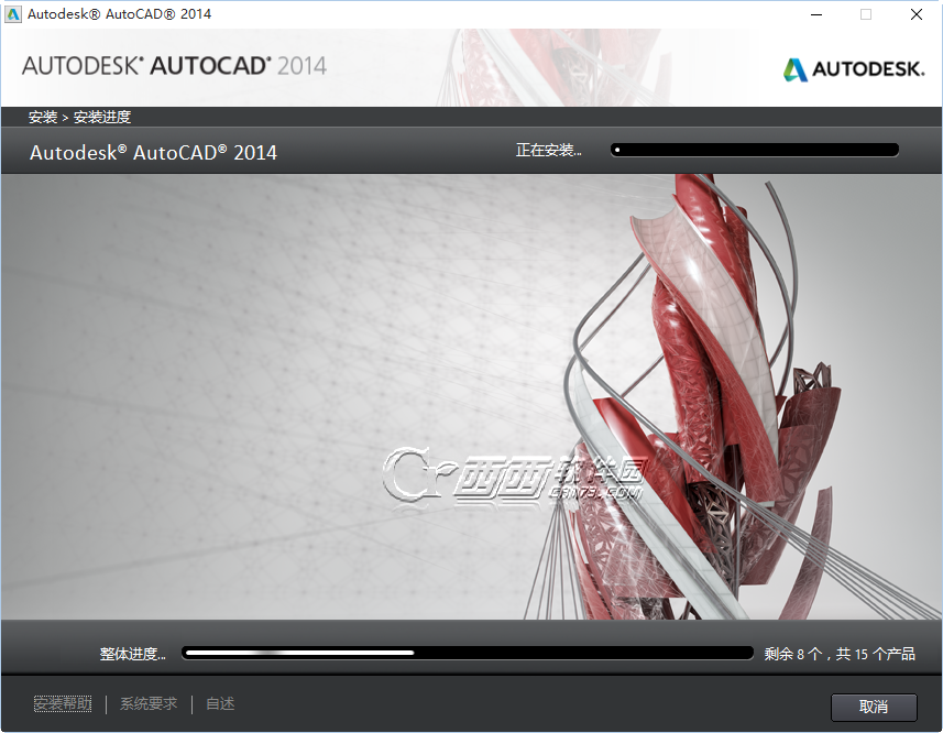 cad2014 win10 64位安装和注册激活教程