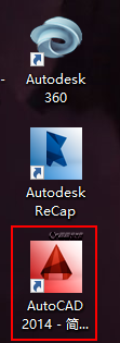 cad2014 win10 64位安装和注册激活教程