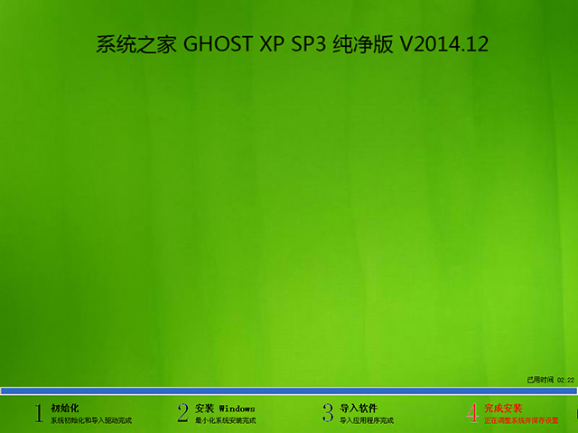 系统内阁