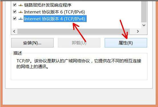 Win7系统怎么禁用NetBIOS教程