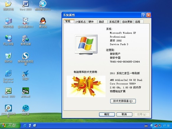 系统内阁