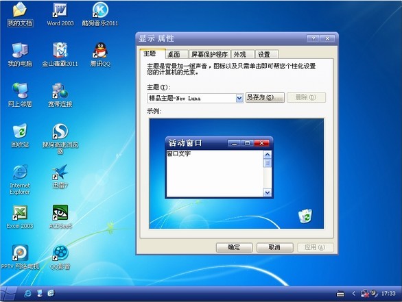 系统内阁