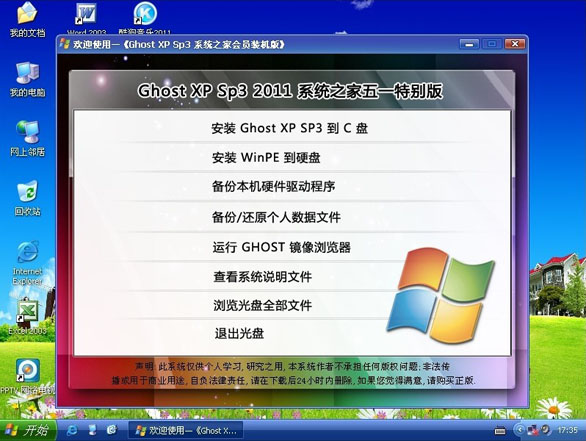 系统内阁