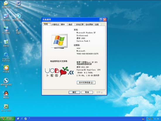 新萝卜家园