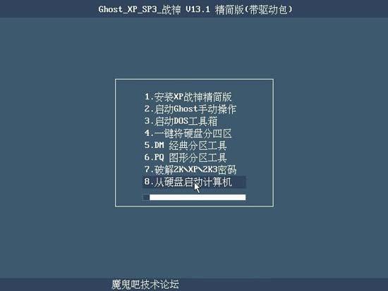 【轻快稳定】GHOST