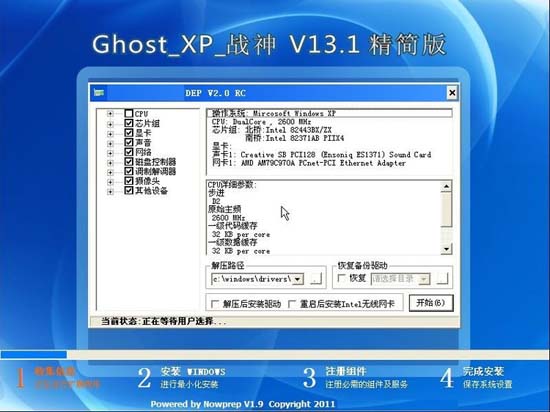 【轻快稳定】GHOST
