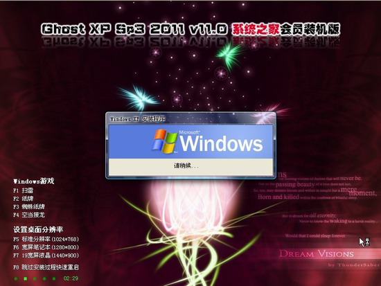 系统内阁