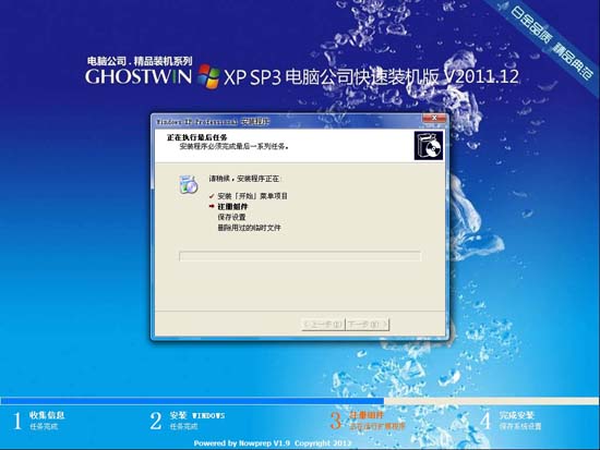 电脑公司