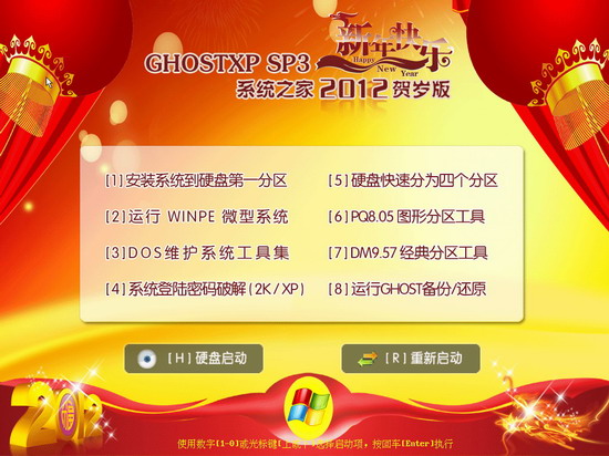 系统内阁