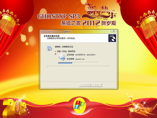 系统内阁