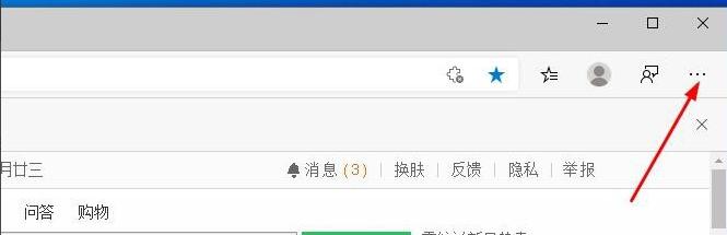 Microsoft Edge浏览器打开后是360导航怎么办?