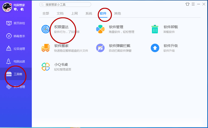 怎么阻止广告弹窗？用电脑管家阻止桌面广告和网页广告方法