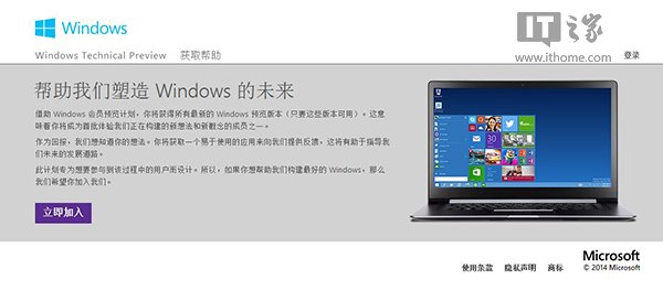 Windows Insider是什么？Windows10 Windows Insider会员计划介绍！