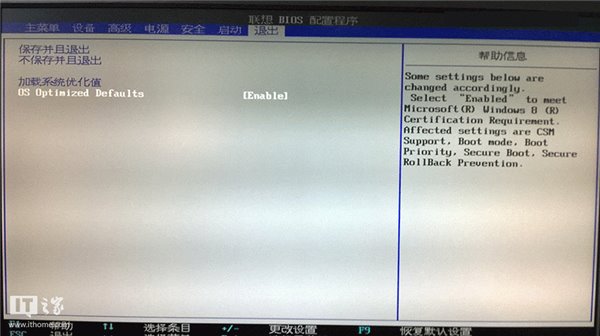 【bios中英文对照表】2017+UEFI/BIOS切换中英对照