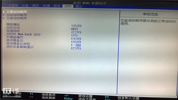 【bios中英文对照表】2017+UEFI/BIOS切换中英对照