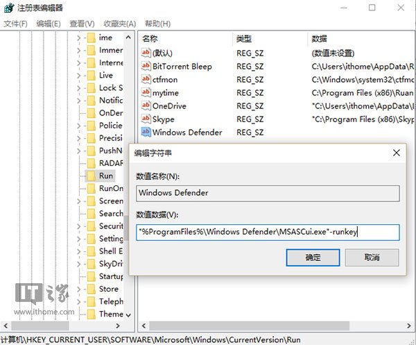 Win10系统Windows defender图标不显示解决方法