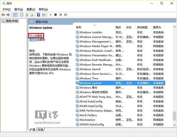 Win10家庭版关闭自动更新几种方法