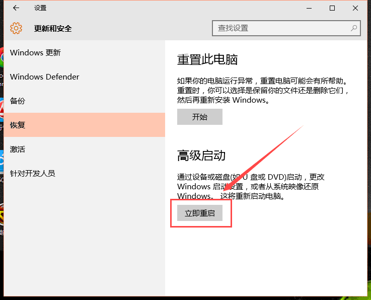 升级Win10后屏幕一直闪烁的解决方法