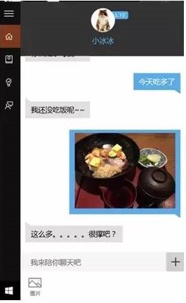 微软小冰怎么用？Win10怎么打开微软小冰进行聊天？