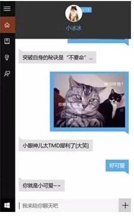 微软小冰怎么用？Win10怎么打开微软小冰进行聊天？