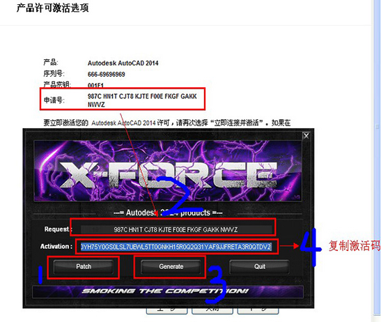 cad2014 win10 64位安装和注册激活教程