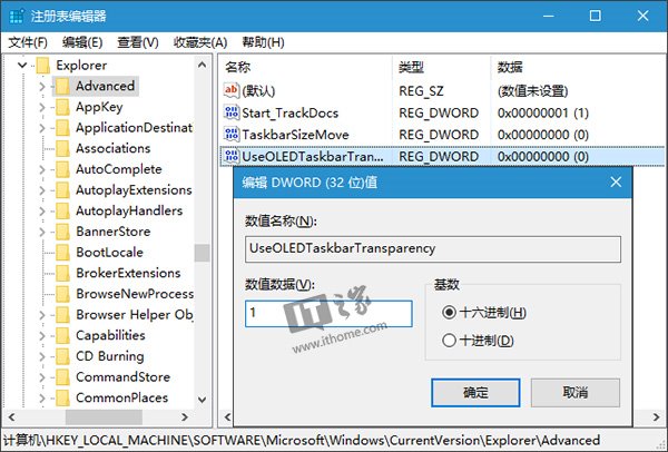 Win10任务栏透明怎么设置？一招让Win10任务栏很透明