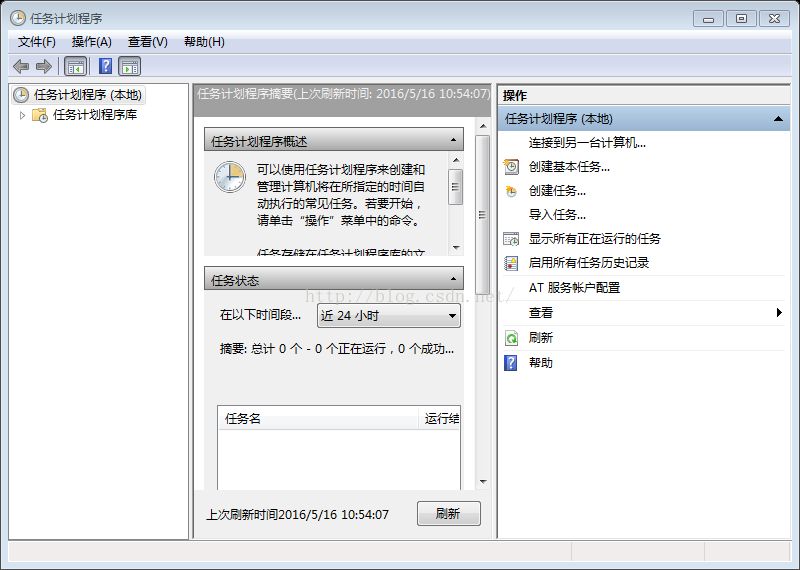 Win10计划任务关机,计划任务定时关机设置教程
