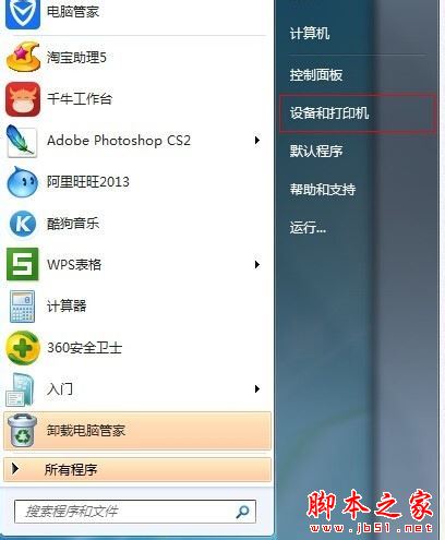 000006ba错误,打印机共享错误000006ba解决方法