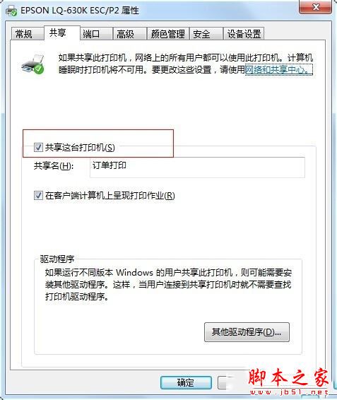 000006ba错误,打印机共享错误000006ba解决方法