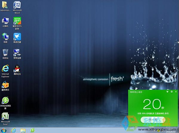 windows7重装系统,小编教你怎么重装windows7系统