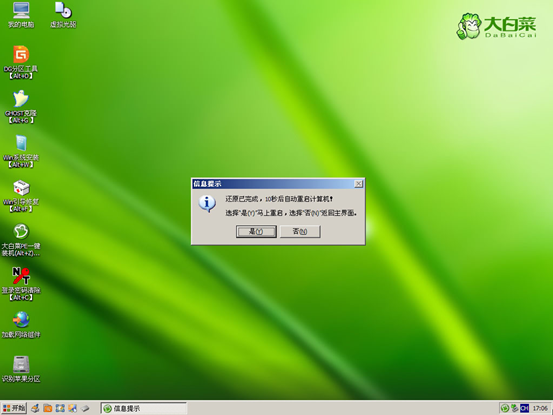windows7重装系统,小编教你怎么重装windows7系统