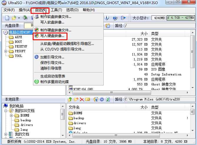 UltraISO制作U盘启动盘,UltraISO制作可启动的系统光盘教程